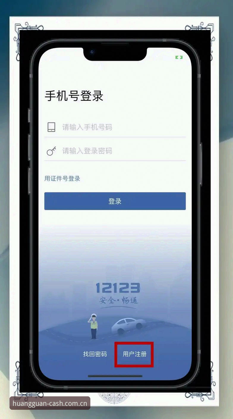 皇冠现金APP下载完整指南：突破传统观赛体验的创新方案