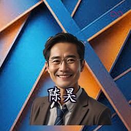 陈昊